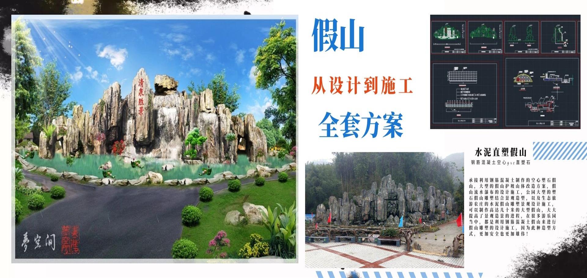 grc塑石假山景观设计